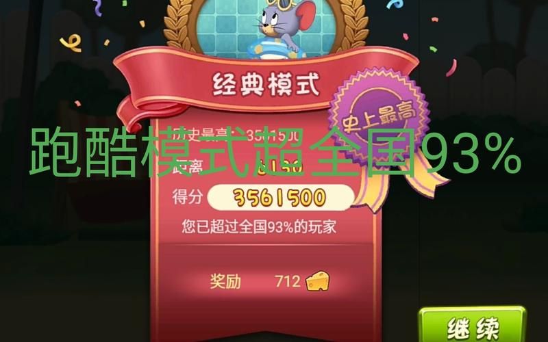 猫和老鼠游戏跑酷礼包码在哪领？最新福利兑换码！