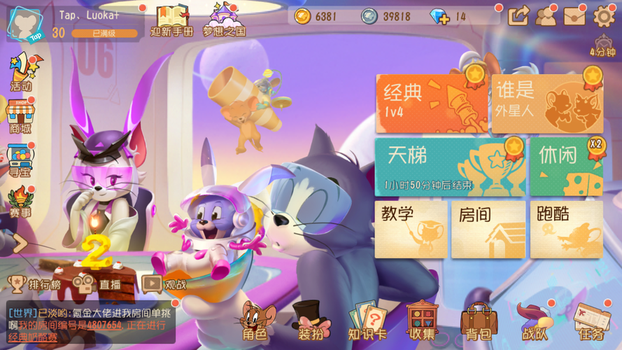 猫和老鼠音乐游戏适合小班吗？这样玩孩子超开心！