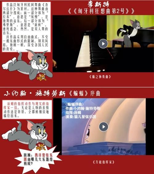 猫和老鼠音乐游戏适合小班吗？这样玩孩子超开心！