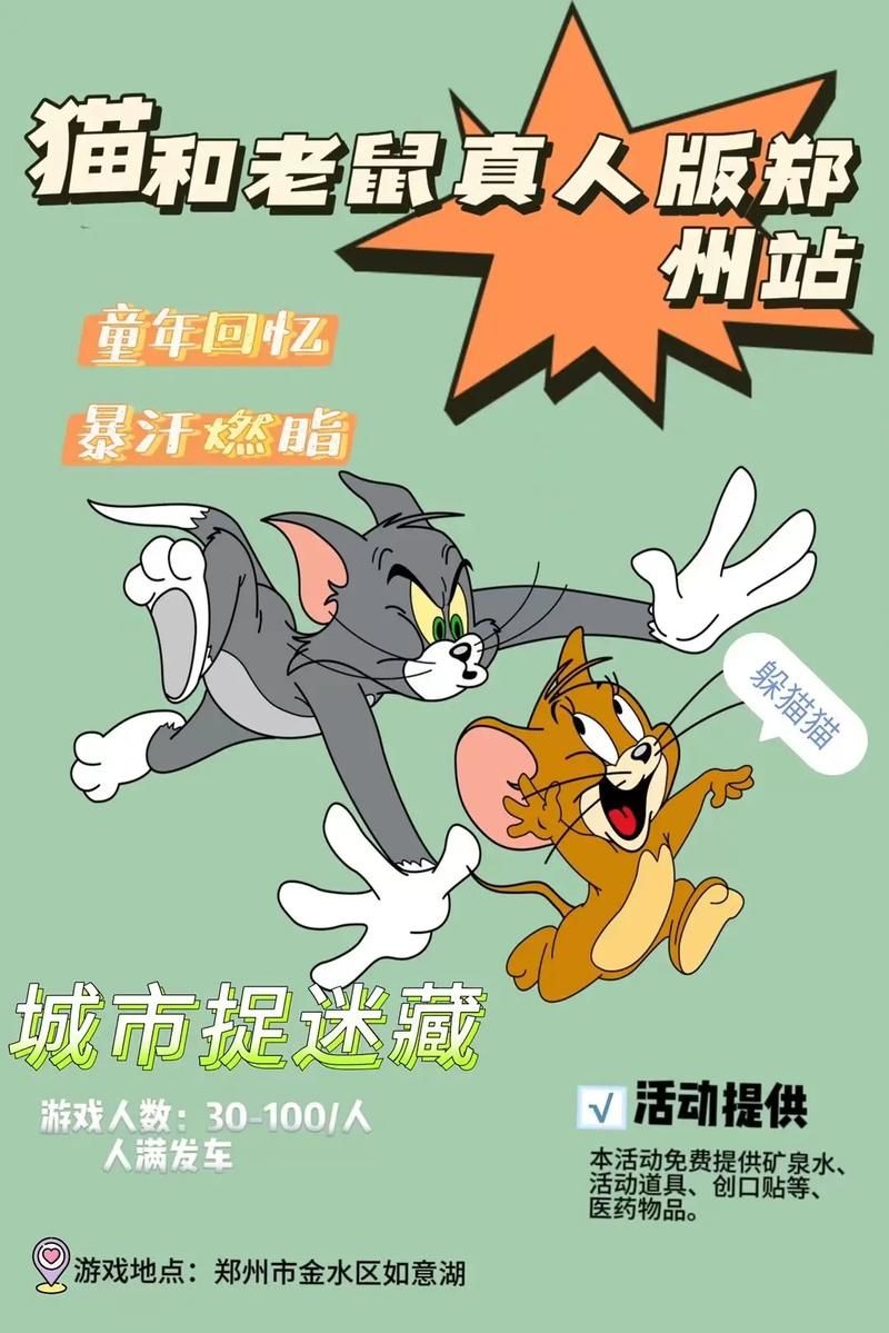 猫和老鼠音乐游戏适合小班吗？这样玩孩子超开心！