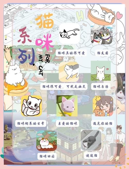 猫咪养成游戏大全：超多可爱猫咪等你来撸！