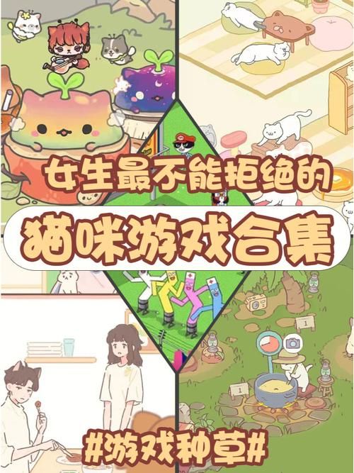 猫咪养成游戏大全：超多可爱猫咪等你来撸！
