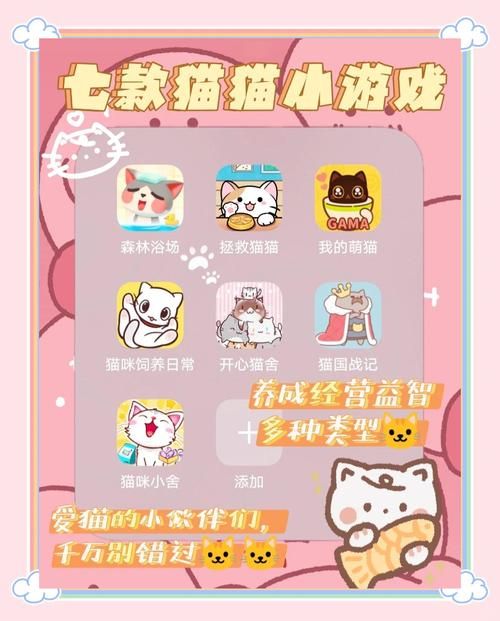 猫咪喜欢玩什么游戏？试试这些互动小游戏吧！