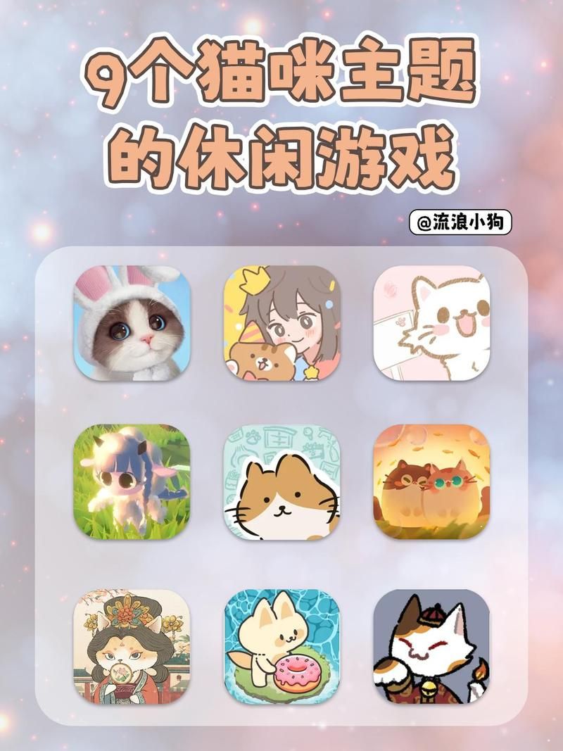 猫咪最爱的猫游戏app：这几款让它玩到停不下来！