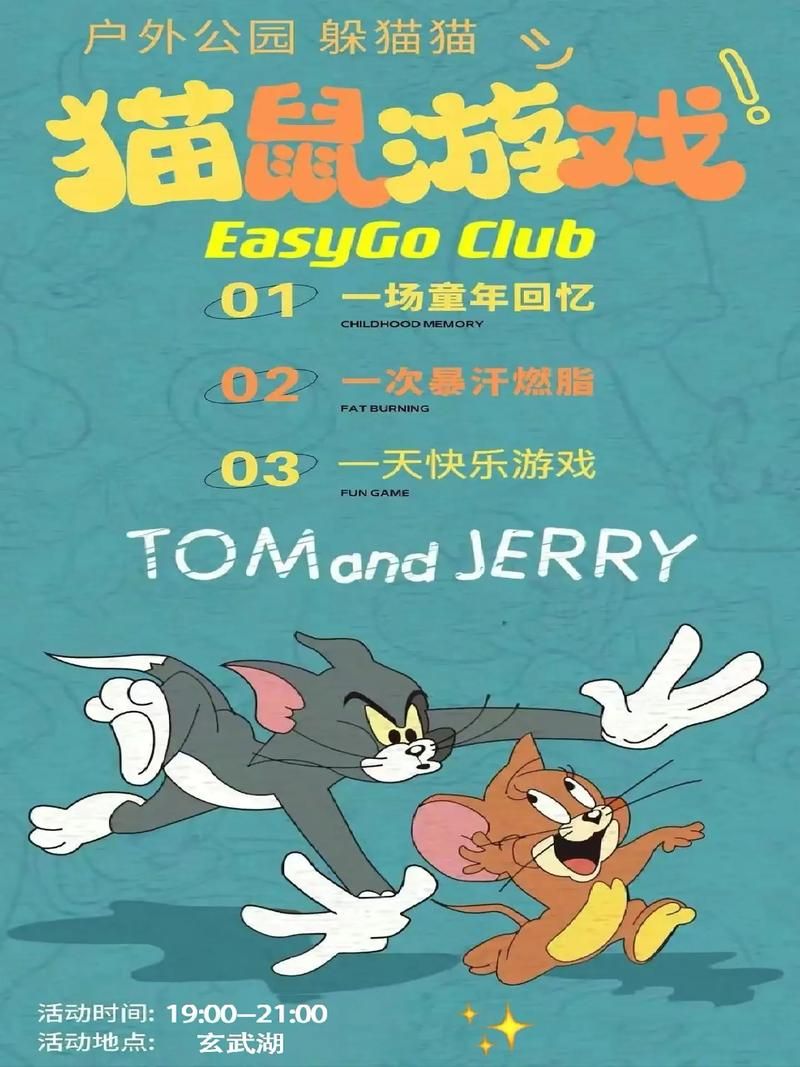 猫抓老鼠游戏下载：超好玩的手机版免费下载！