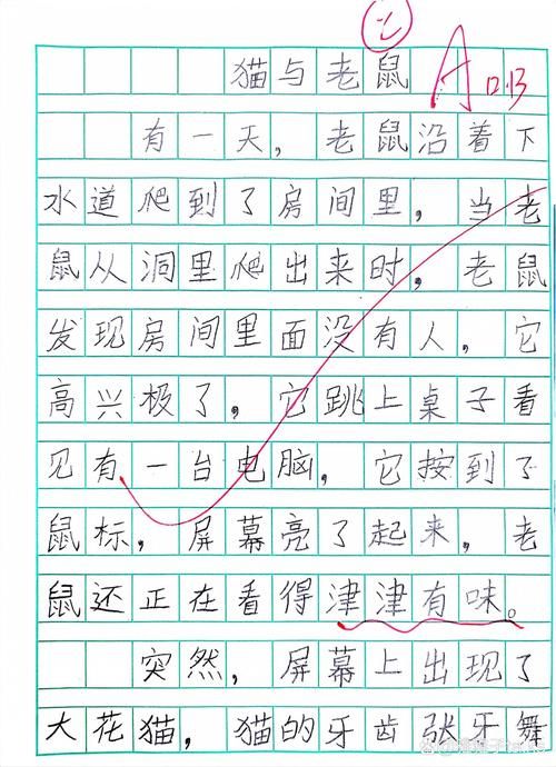 猫抓老鼠游戏后的感受，这样写作文老师都点赞！