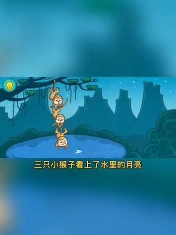 猴子捞月游戏规则大揭秘，这样玩胜率更高！