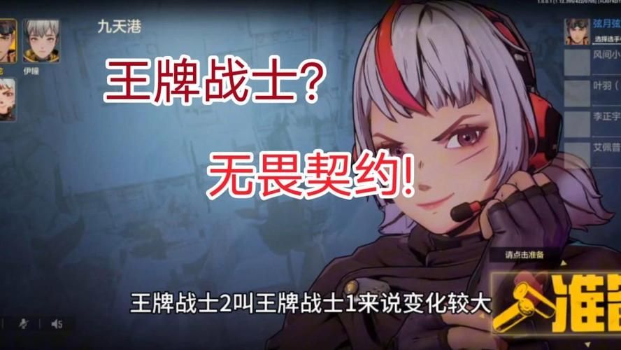 王牌战士游戏在哪下载？官方正版下载地址！