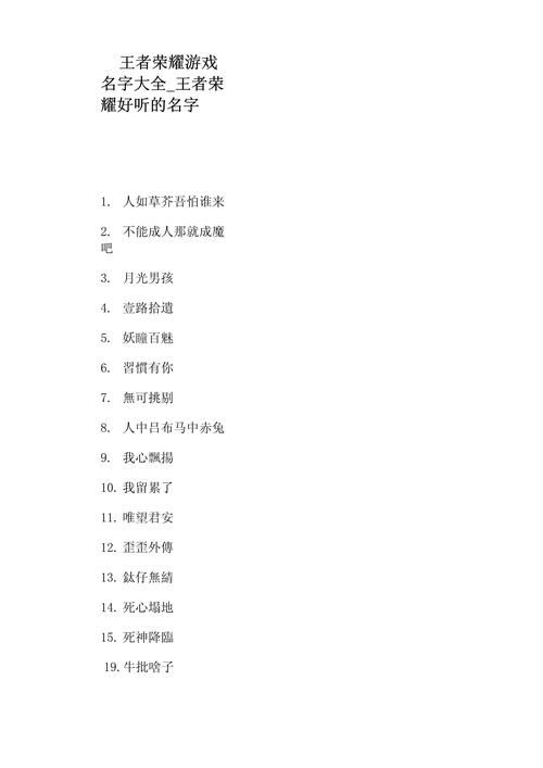 王者男生游戏名字怎么取？这几个起名技巧快收藏！