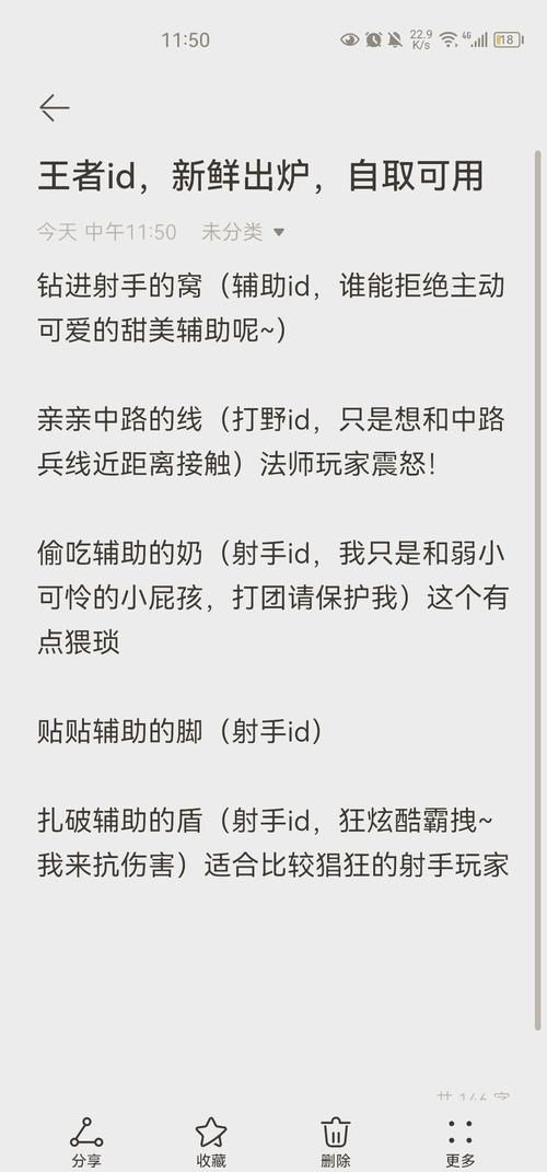 王者荣耀女游戏名大全！可爱、霸气、好听的都在这！