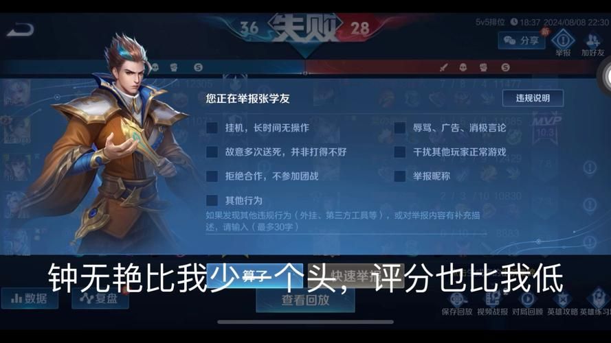 王者荣耀怎么举报最有效？试试这几个方法！