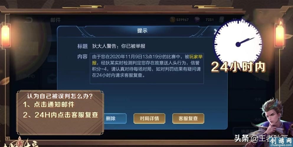 王者荣耀怎么举报演员？教你几招轻松搞定违规！