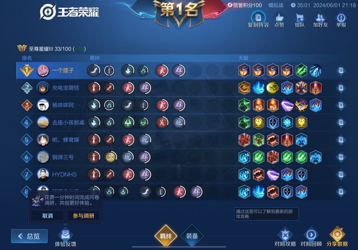 王者荣耀怎么开始游戏？点这个按钮就能玩！