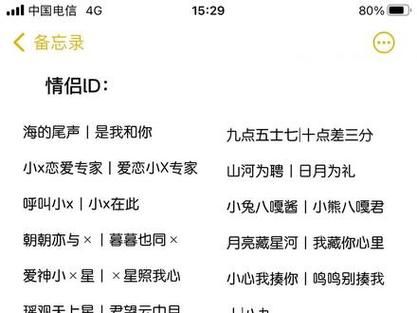王者荣耀情侣名字怎么起？高甜虐狗必备看这篇！