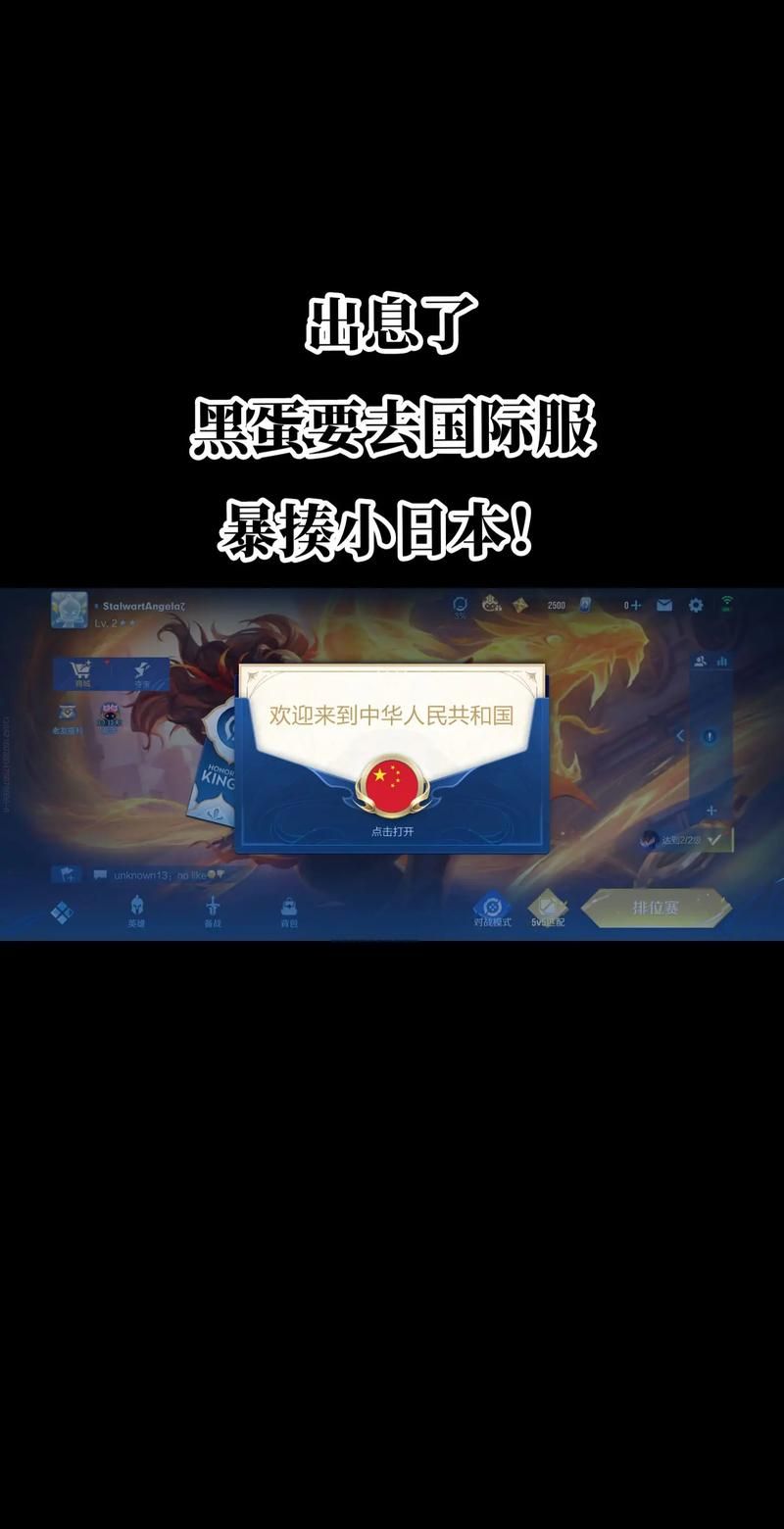 王者荣耀是哪国的？这款火爆手游的开发国家揭秘！