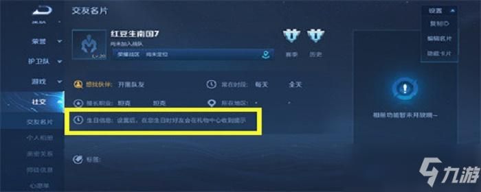 王者荣耀游戏中心在哪？老玩家教你一秒找到！