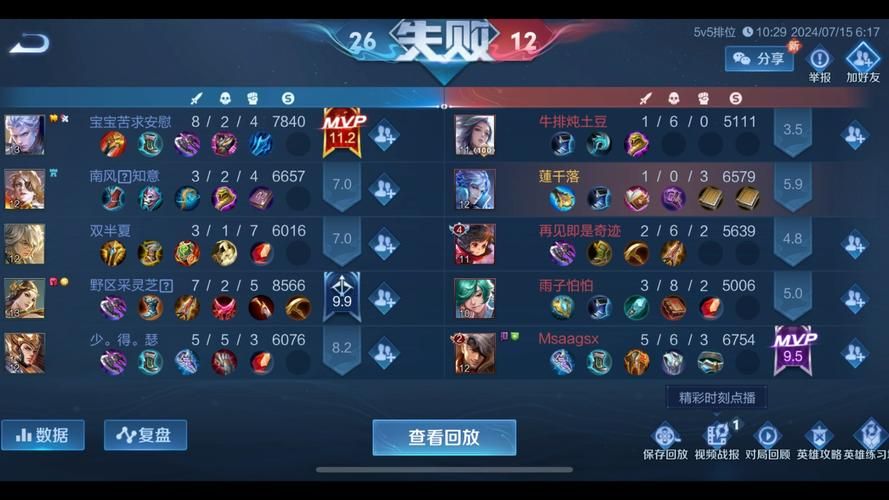 王者荣耀游戏加速怎么选？老司机教你轻松上王者！