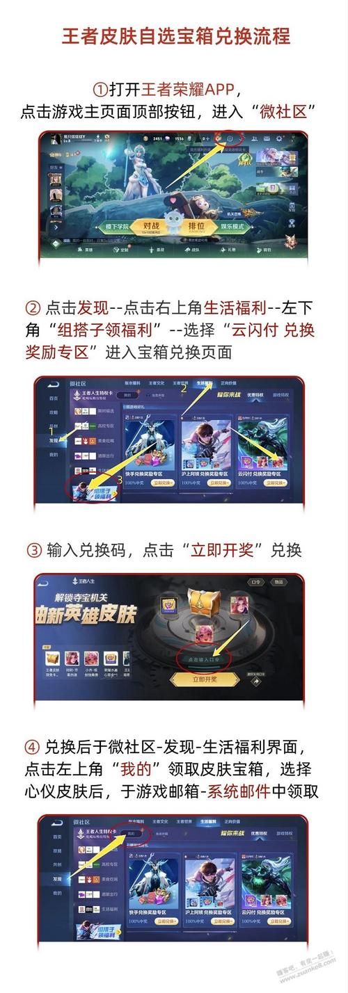 王者荣耀游戏礼包兑换码免费领取，2024最新福利！