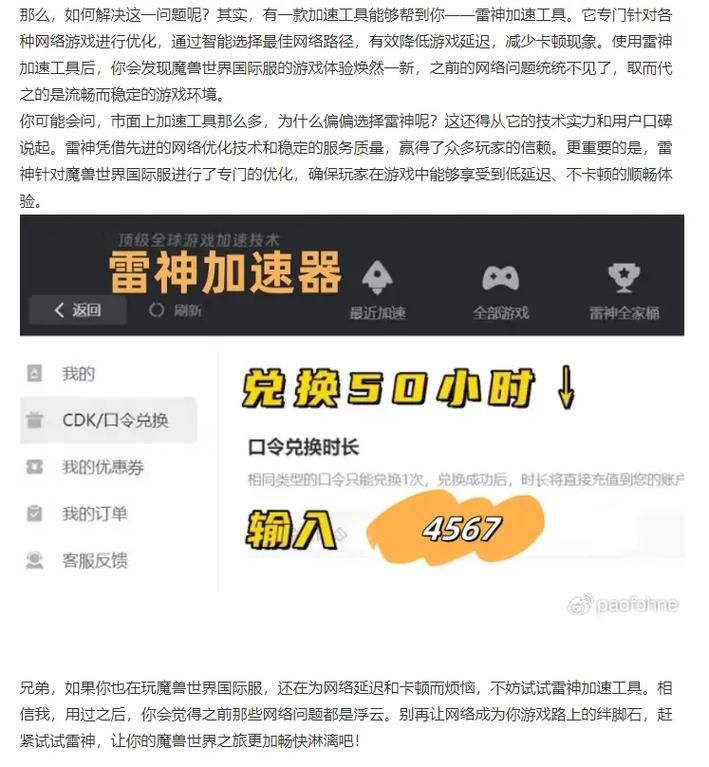 玩mink游戏总是卡顿怎么办？解决方法来了！