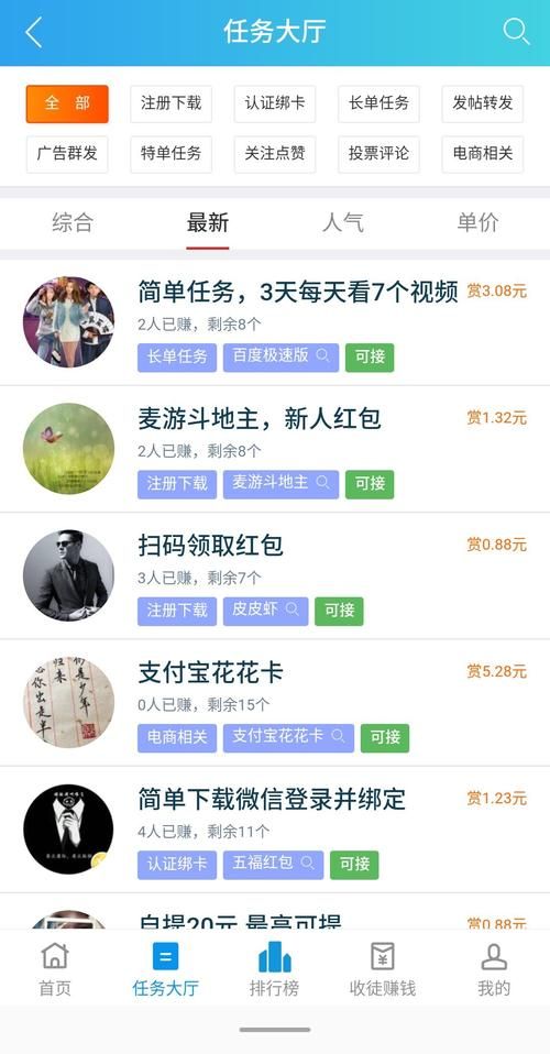 玩什么手机游戏能赚钱？这几款提现到账快！