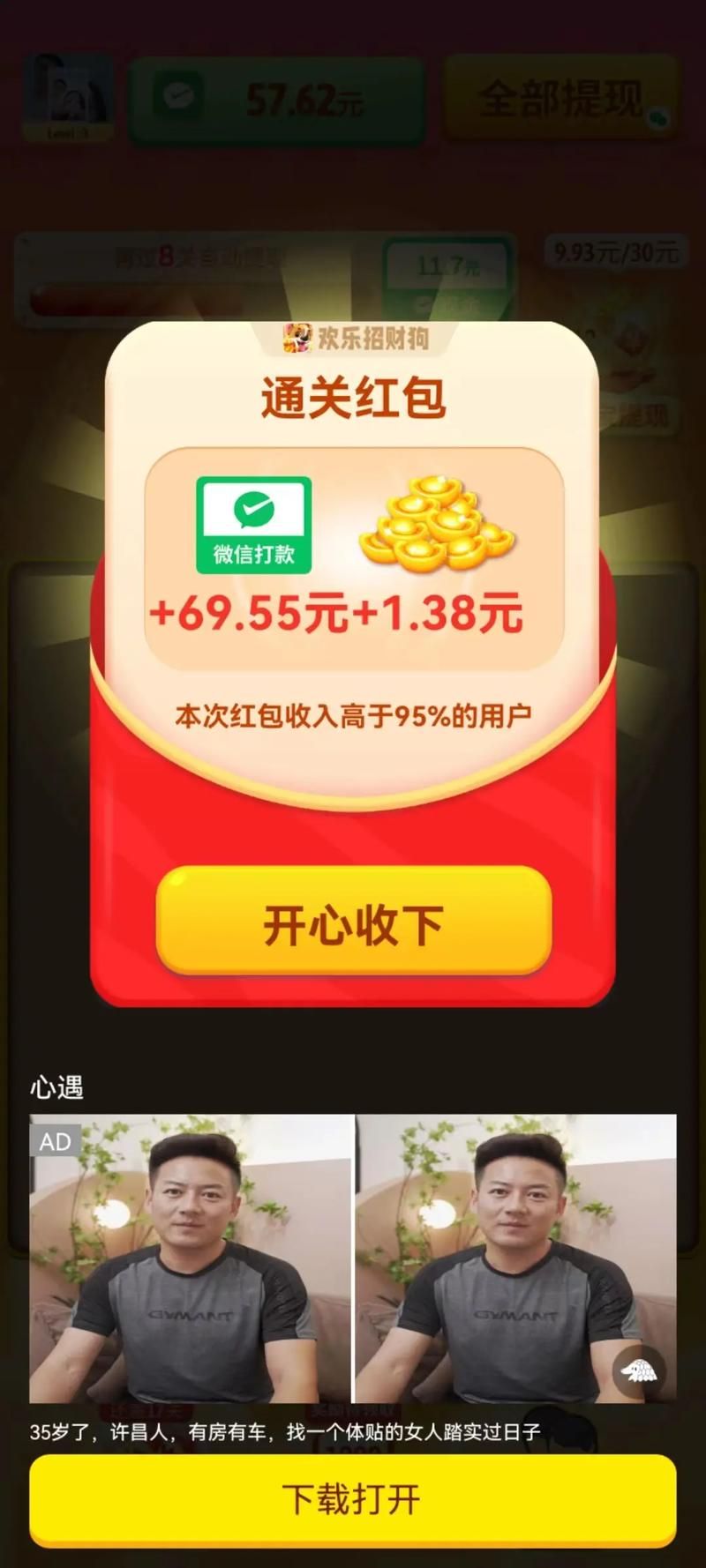 玩什么手机游戏能赚钱？这几款提现到账快！
