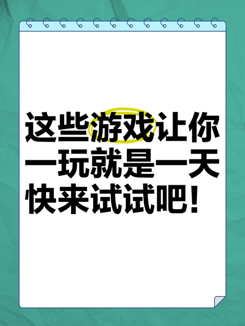 玩什么游戏能体现坚持？试试这几个小游戏吧！