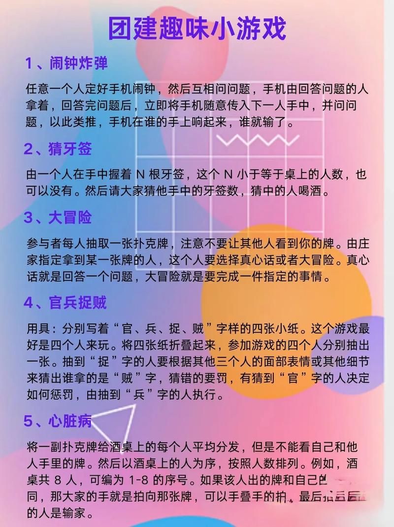玩团体游戏有啥好处？这些意义远超你想象！