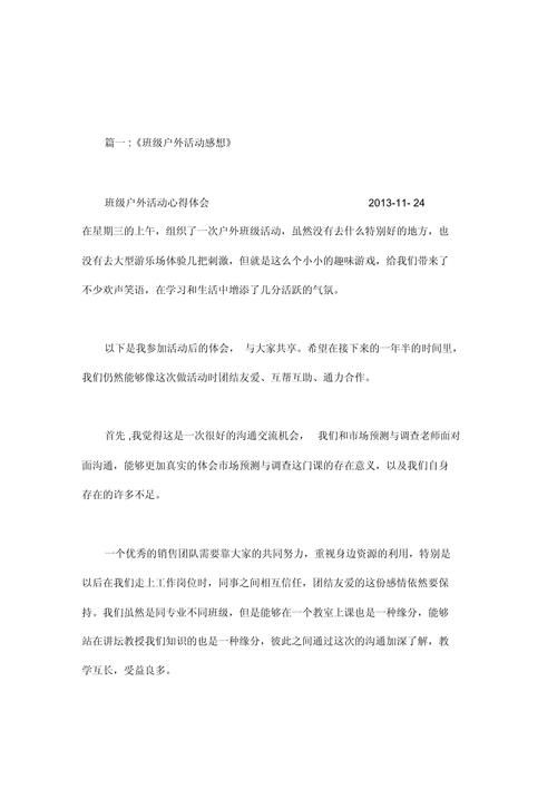 玩团队游戏的心得体会：这样玩才能更投入！