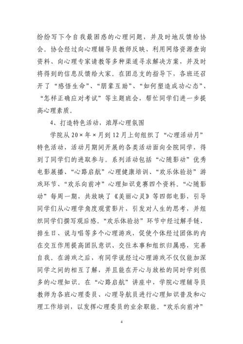 玩团队游戏的心得体会：这样玩才能更投入！