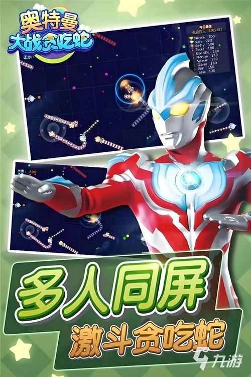 玩奥特曼的游戏有哪些?这几款让你玩到爽!