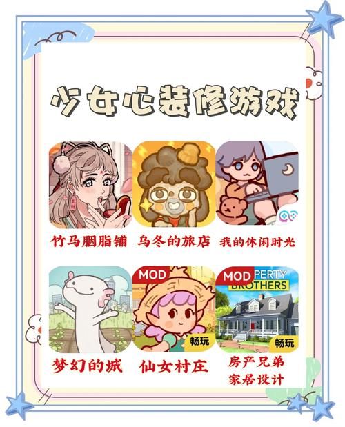玩女生的游戏去哪找？这几个地方资源超多！