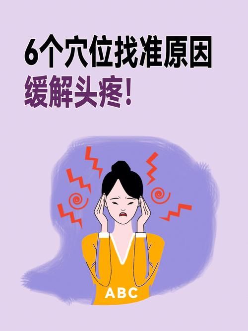 玩完游戏头疼怎么回事？缓解头痛的简单方法！