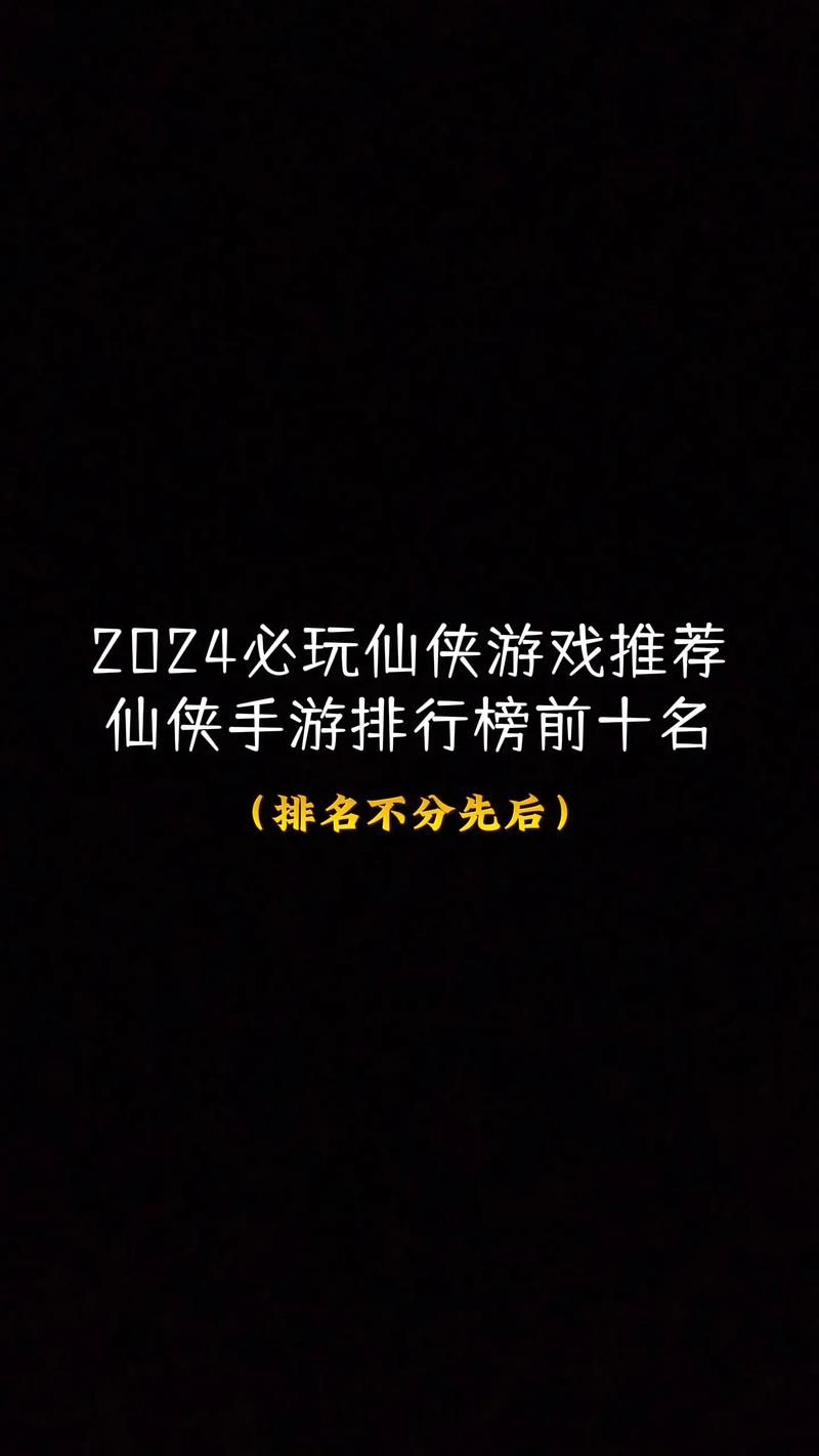 玩家必看！十大手游游戏排行榜新鲜出炉！