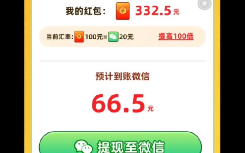 玩小游戏可以赚钱是真的吗？亲测这几款能提现！