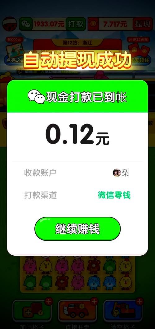 玩小游戏可以赚钱的软件，这几个平台提现到账快！