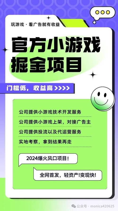 玩小游戏赚钱是真的吗？揭秘真相，别再被骗了！