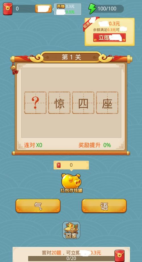 玩成语游戏也能赚钱？快来试试这几款游戏！