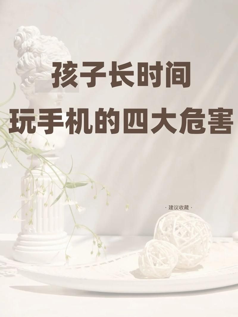 玩手机游戏的危害有哪些？这几个坏处要知道！