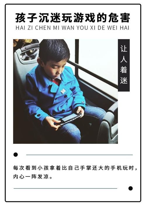 玩手机游戏的危害有哪些？这几个坏处要知道！