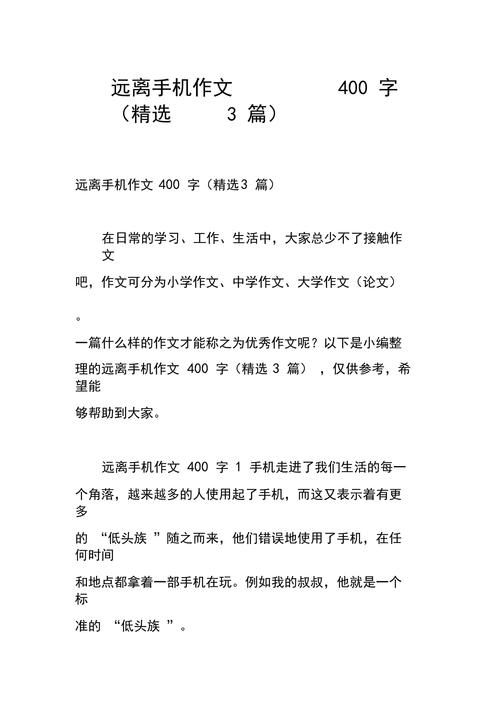 玩手机游戏的坏处和好处有哪些？初中生作文范文参考！