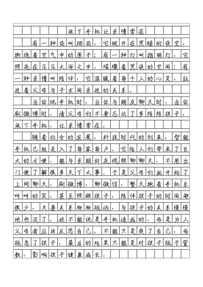 玩手机游戏的坏处和好处有哪些？初中生作文范文参考！