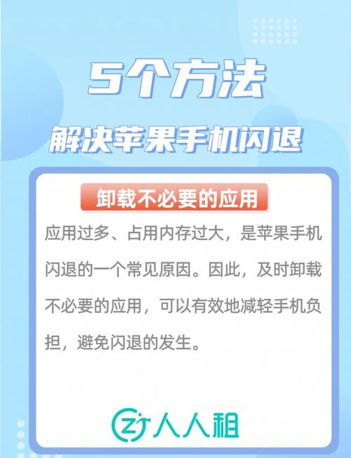 玩手机游戏经常闪退？教你几招轻松解决！
