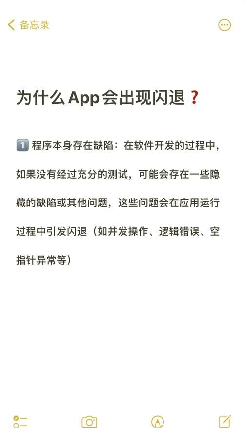 玩手机游戏老是闪退怎么办?原因和解决方法都在这!
