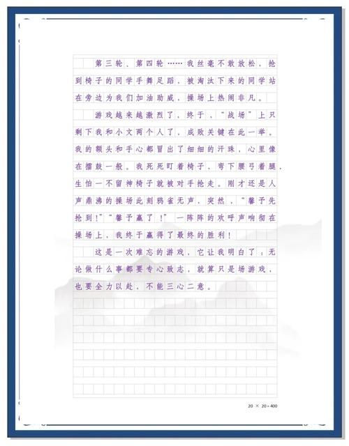 玩抢椅子游戏后的反思，这几个道理你悟到了吗？