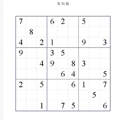 玩数独游戏有什么好处?这几个好处让你爱不释手!