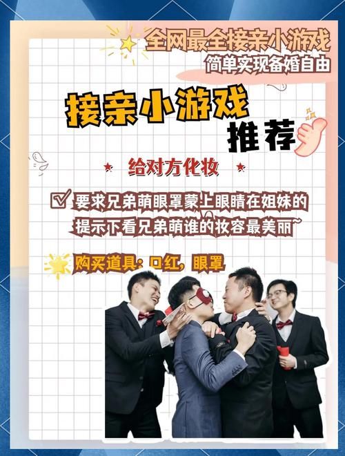玩新郎的游戏大全，这样玩保证气氛火爆！