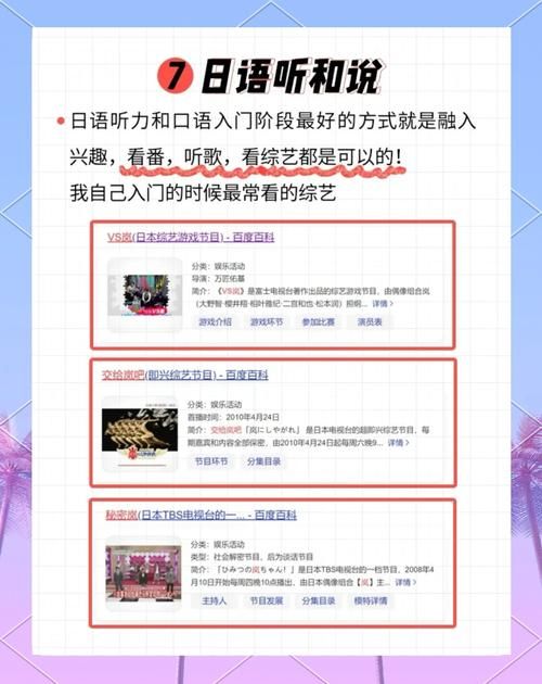 玩日文游戏怎么翻译？攻略秘籍都在这了！