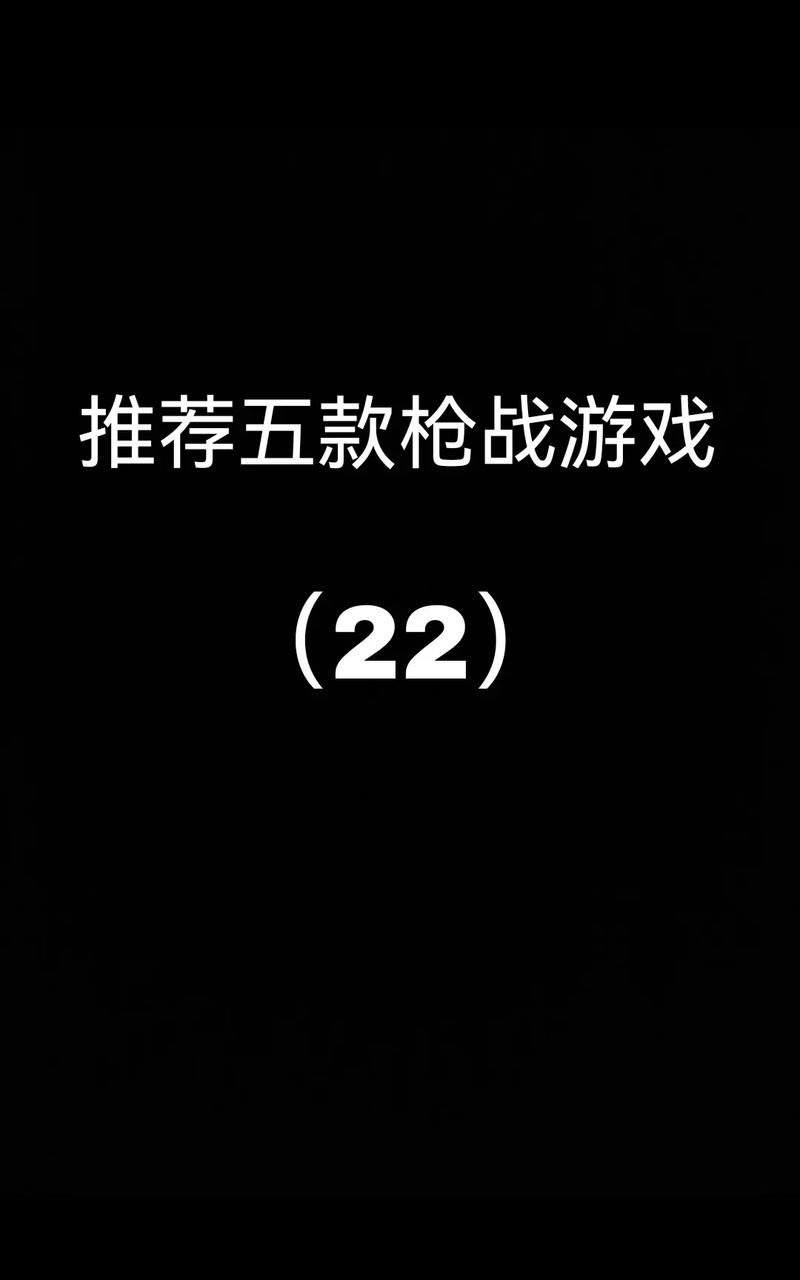 玩枪战游戏能提高反应力吗？看完这篇你就懂！