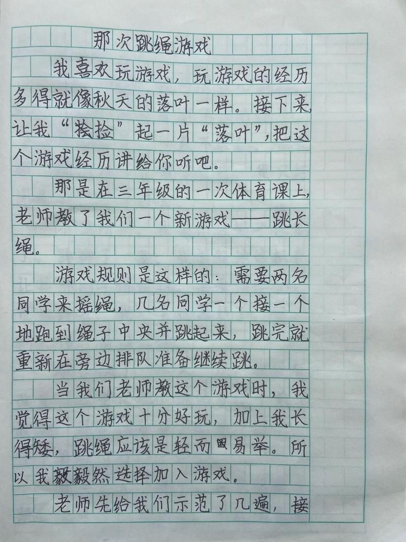 玩游戏200字作文范文来了！教你写出生动有趣的内容！