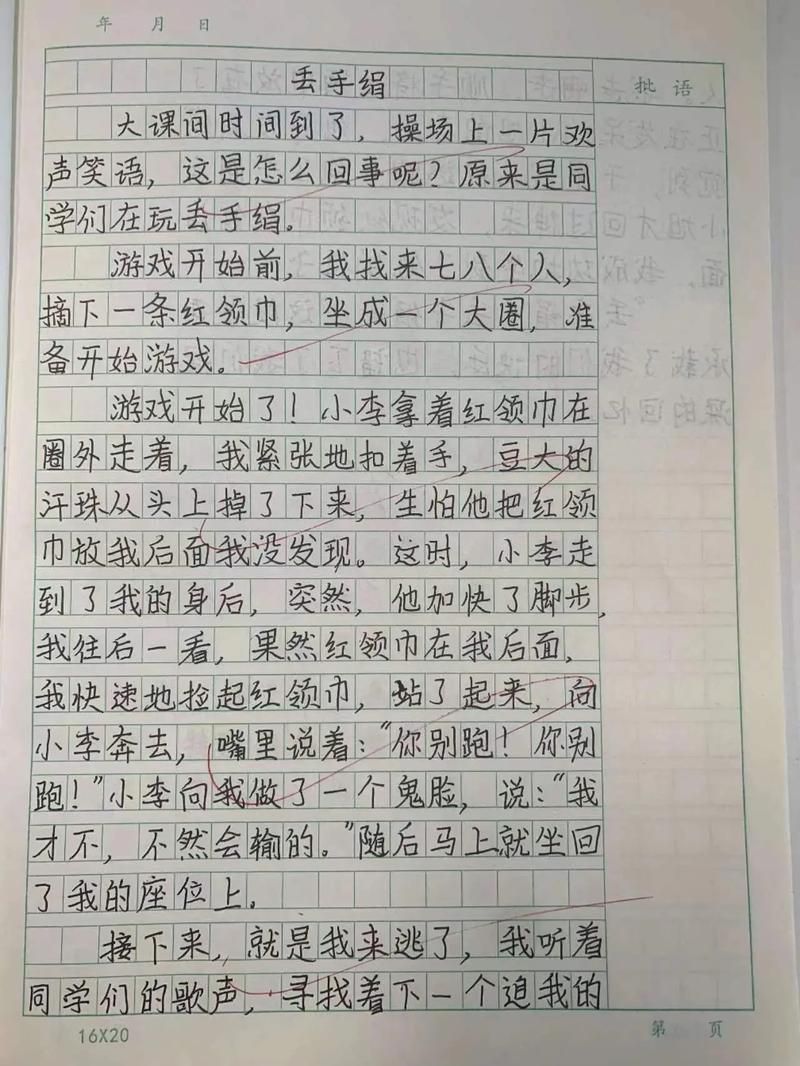 玩游戏300字作文怎么写？小学生教你轻松搞定！